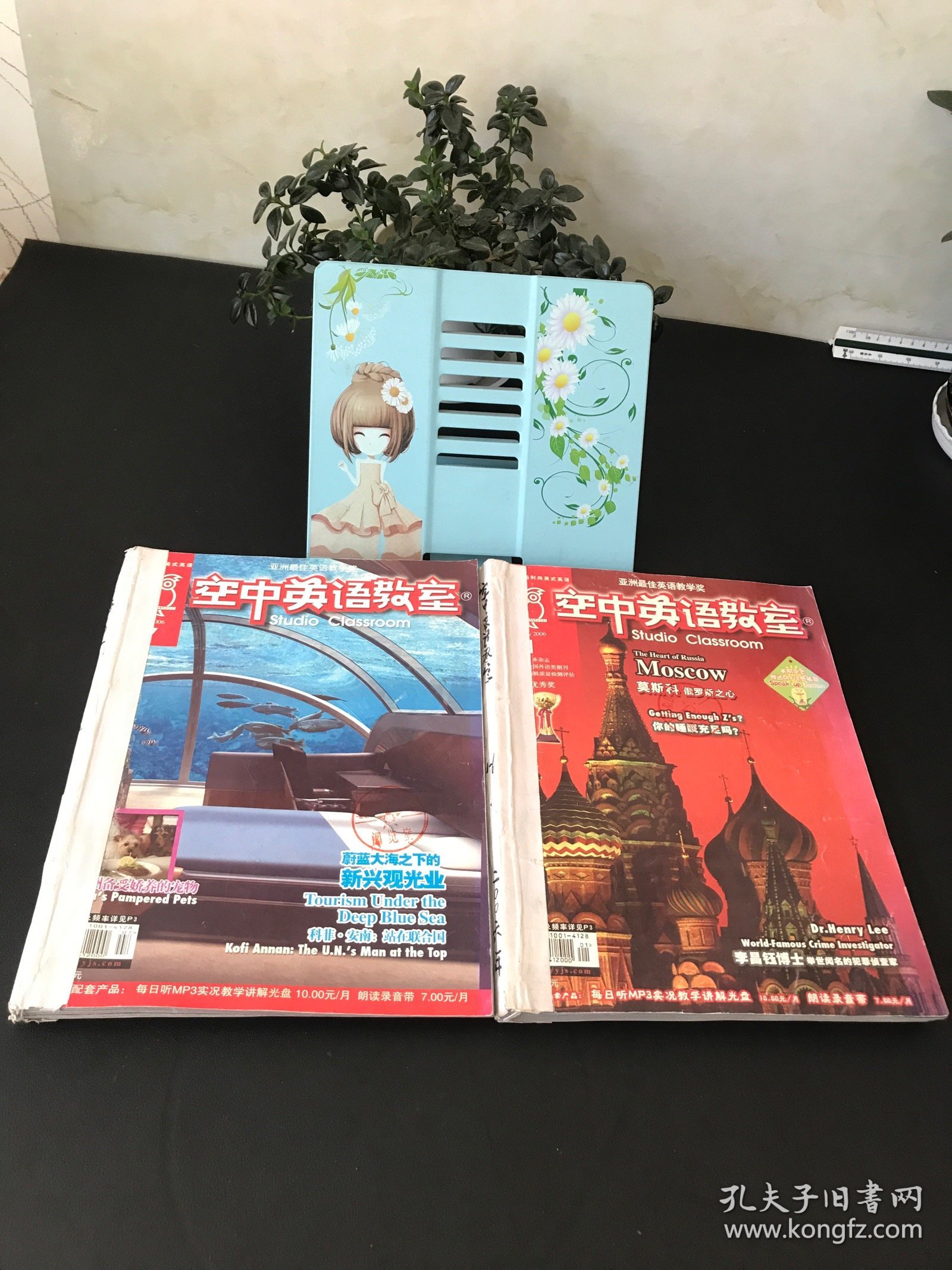 空中英语教室2006年1-6,7-12合订本【全12册合售】