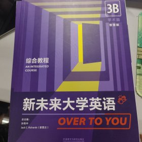 3B智慧版新未来大学英语综合教程