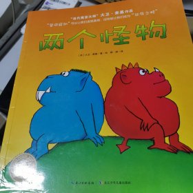 两个怪物/海豚绘本花园