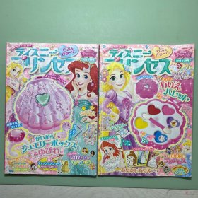 日文原版 Disney Princess  2018 2月号 4月号
迪士尼公主 
两本合售
贴纸、卡有缺失