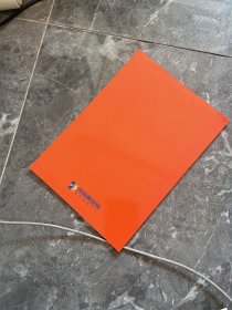 “为人民服务”邮票册