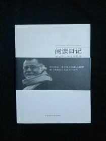 阅读日记：重温十二部文学经典
