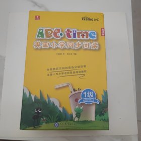 学而思 幼儿园小班适用 ABCtime美国小学同步阅读1级 学而思原版引进北美超过半数公立学校使用的英语学习教材Reading A-Z