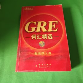 GRE词汇精选