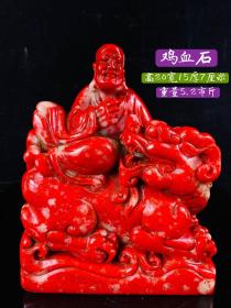 清代鸡血石摆件、雕刻精美、石质细腻通透、品相如图、保存完好
