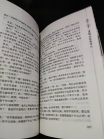 文强口述自传【签赠】