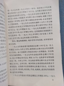 中华人民共和国第五届全国人民代表大会第三次会议文件