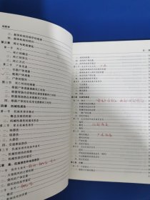 公安、法律、司法专业本科教材：法医学