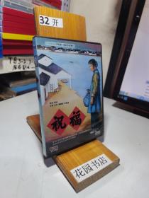 中国第一部彩色故事片 祝福 DVD