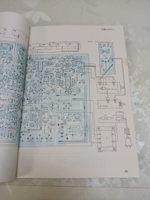 国产14/17英寸黑白电视机维修图册全集上中下