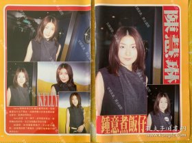 陈慧琳32开彩页（75）