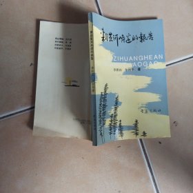 來(lái)自黃河岸邊的報(bào)告........C5