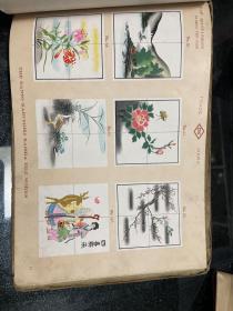 满洲国 日本瓷砖样品册，彩色印刷，长22.5宽15