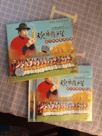 欢乐葫芦笙丽江民族民间打跳CD