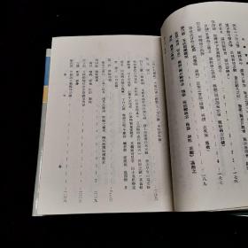 民国丛书 第三编（31） 《田赋史》 上下合为精装一册全 1991年一版一印