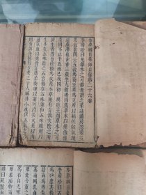 本草纲目