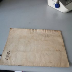 电影新歌选，第一集，创刋号