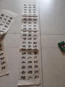 书法（详细看图）32