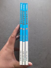 （上中下册）图说中国文化：图说世界海洋文明