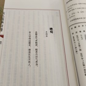 太乙金华宗旨原本吕洞宾著道家思想哲学修身养性健康秘笈宣纸线装1函2册善品堂