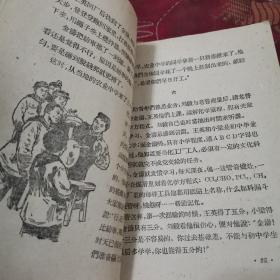 王家车的歌声
人民公社万岁丛书