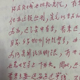 WERTC原上海市委宣传部副部长、上海社会科学院副院长、党委副书记：蓝瑛：信札、二通四页、有洪泽批阅、（宁波人）
