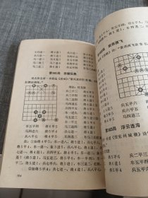 车马兵杀法