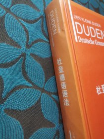 杜登德语语法
