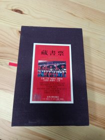 藏书票 （纪念北京大学建校一百周年）第三套（缺一、二套目录）