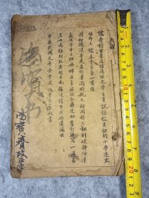 民国元年旧书字典一本品相：缺少封面，内容完整，很厚的一本书尺寸：20*13.5cm