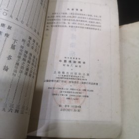 时氏医书丛刊:《中国时令病学》《中国传染病学》《中国妇科病学》《中国内科病学》《中国儿科病学》《时氏诊断学》《时氏病理学》《时氏生理学》8本合售