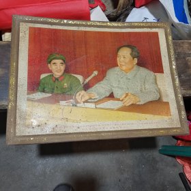 铁皮画《我们伟大的领袖毛主席和他的亲密战友林彪作重要的讲话》
