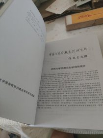 宗教与文化（签赠本）