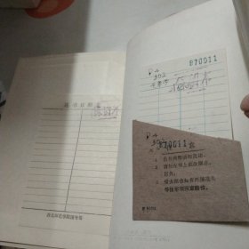 隐藏图书气象学