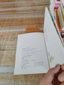 学会管自己——歪歪兔独立成长童话拖拖拉拉国