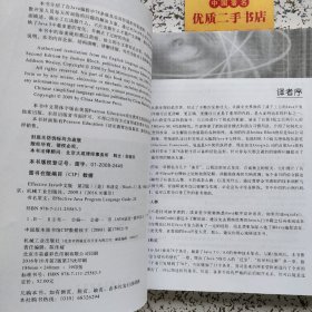 Effective java 中文版（第2版）