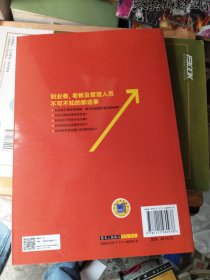 小微企业财务系列·“精打细算”出利润：小微企业财务一本通