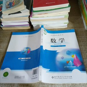 数学九年级上册 ，