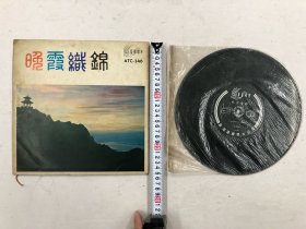 约六十年代香港艺声唱片公司33转广东音乐黑胶老唱片 晚霞织锦 双凤朝阳 柳摇金 汉宫秋月 一枝梅 荫华山 沉醉东风，骆臻、屈辉、何大华、郑厚等演奏 ATC-246