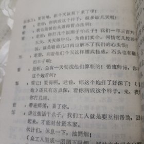 矿工血泪仇