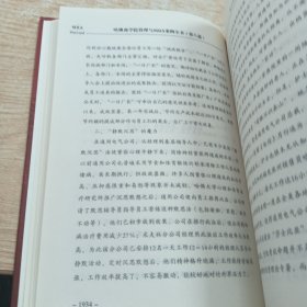 哈佛商学院管理全书:5册
