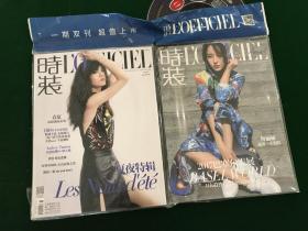 时装 L'officiel 2017年6月 春夏 带佟丽娅别册 全新有塑封