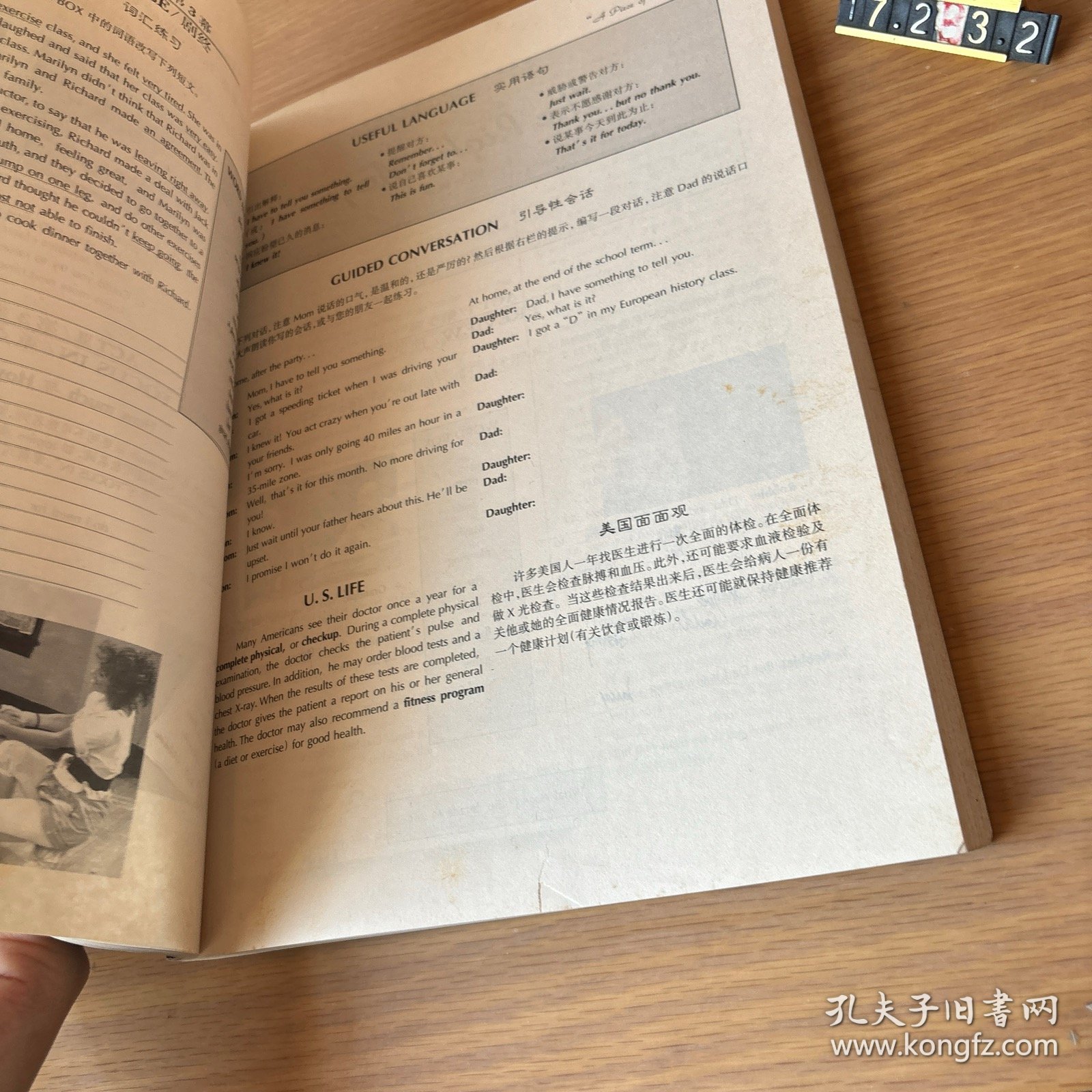 走遍美国1：family album USA