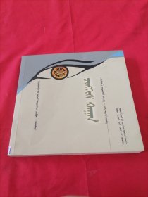 成吉思汗的故事