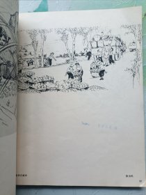 速写选集