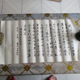 名人书法