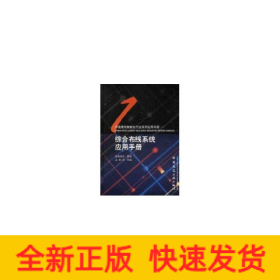 綜合布線系統(tǒng)應(yīng)用手冊(1CD)