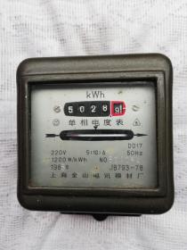 老电度表 八十年代单相电度表 1985年上海金山电讯器材厂制造 DD17型