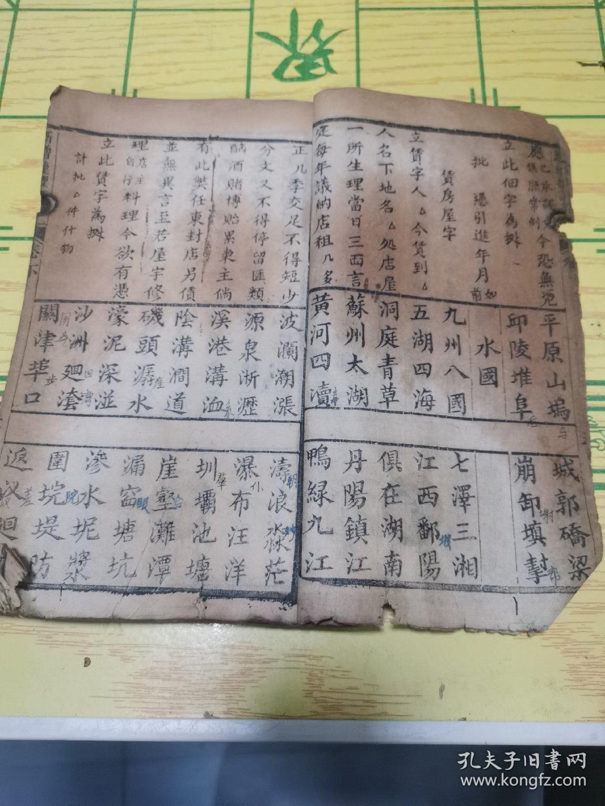 新增捷课须矢，卷下