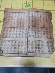 新增捷课须矢，卷下